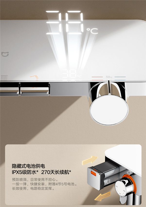 焦点娱乐官方：1249元 小米米家首款恒温淋浴花洒S1发布：LED数显