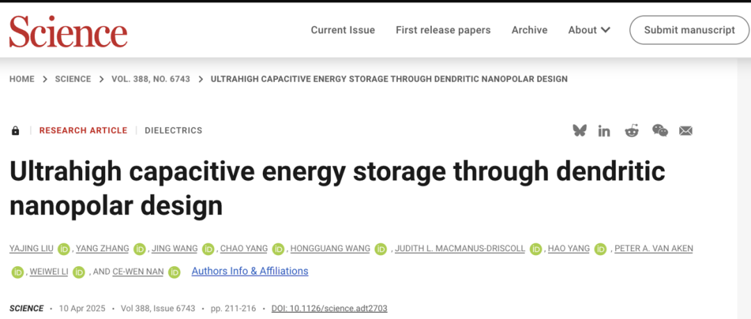 重庆时时彩:我国科学家在高密度介电储能领域取得新突破