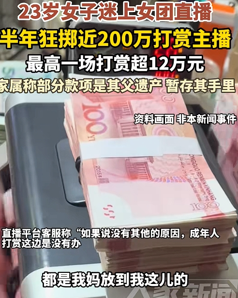 焦点娱乐：第一批干团播的年轻人，已经后悔了