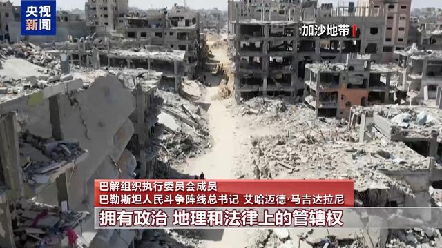 焦点娱乐主管：巴解组织高级官员：哈马斯回应“20点计划”是负责任做法